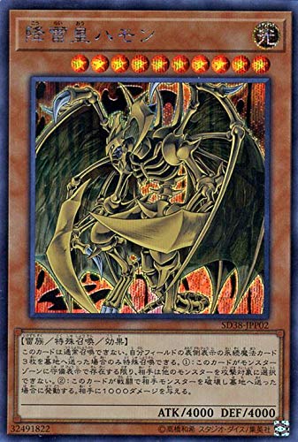 遊戯王 降雷皇ハモン レリーフ 1枚 遊戯王 降雷皇ハモン/レリーフ/ドイツ語/EU版